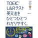 TOEIC L &amp; R тест грамматика английского языка . один один легко понять. /. холм .(книга@)