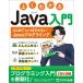  хорошо понимать Java введение впервые . тоже . сначала . нет Java программирование / Fujitsu la- человек g носитель информации (книга@)
