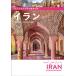 ڥ륷ʸ̤̥Ǥι񥤥 Travel & CultureGuide /   ܡ