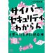 [ Cyber система безопасности,maji. из .].... время . читать книга@/ большой . гарантия . Хара (книга@)