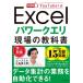  возможен YouTuber тип Excelpa Work eli площадка. учебник / useful ( Огаки . Taro ) (книга@)