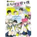 �����΂ȌN�Ɩl �T�j�[ & ���C�j�[ JUMP�@J�@BOOKS / ���n�w�l  �k�V���l