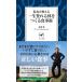 . длина . объяснить один сырой ... body .... еда .yama Kei новая книга /. глициния .( новая книга )