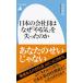  японский фирма участник. почему [...]..... . Heibonsha новая книга / Shibuya мир .( новая книга )