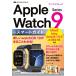Apple Watch Series9 Smart гид Zero из впервые ./ ссылка выше (книга@)