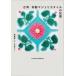  Taiwan мир производства majo licca плитка. память /. золотой ..(книга@)