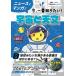  космос . астрономия News . manga (манга) . сейчас, самый хочет знать! AERA with Kids учеба BOOK серии / Suzuki . сырой (книга@)