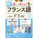  супер введение! написать ... французский язык дрель / Shirakawa ..(книга@)