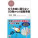  уже деньги ... нет 50 лет c . работа подготовка PHP бизнес новая книга / Kobayashi ..( новая книга )