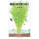  сельское хозяйство да. ..... Iwanami Junior новая книга /. корень .( новая книга )