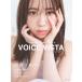 VOICE VISTA magazine vol.1 / �u�k��  �k�{�l