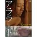 alalato каждый нет . люди. пейзаж vol.3 (DVD)
