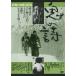 .. поэзия (DVD)