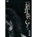  история с привидениями новый уголок пакет G men . остров сборник (DVD)
