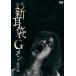  история с привидениями новый уголок пакет G men восстановление сборник (DVD)