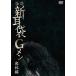  история с привидениями новый уголок пакет G men .. сборник (DVD)