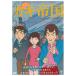 gaki. страна (DVD)