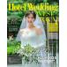 Hotel Wedding West &amp; Tokai No.14 жизнь серии / журнал ( Mucc )