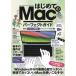  впервые .. mac Perfect гид! 2024 / Stan da-z(книга@)