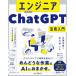  инженер поэтому. ChatGPT практическое применение введение AI. работа плата .... поэтому. I der сборник / большой . документ .(книга@)