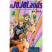 The JOJOLands 2 Jump комиксы /. дерево ...alakihirohiko( комикс )