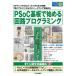 PSoC основа доска . начало . схема программирование Trial серии / транзистор технология редактирование часть (книга@)