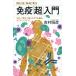  освобождение .[ супер ] введение [..][..][.]. ключ ..., поразительный система голубой задний s/ Yoshimura Akira .( новая книга )