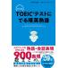 TOEIC тест ... последовательность Британия идиома / река сверху источник один (книга@)