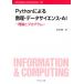 Python по причине число .* данные наука *AI теория . program Information &amp; Computing /.книга@..( полное собрание сочинений *. документ )