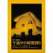  до полудня. час десятая часть (DVD)