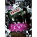 tomodachi игра театр версия FINAL (DVD)