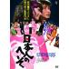  день сам. ..(DVD)