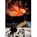  hang man z* узел (DVD)