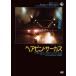  шпилька * цирк (DVD)