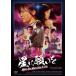  звезда . просьба .(DVD)