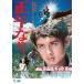  правильный . становится (DVD)