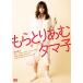 mo.....tama.(DVD)