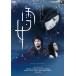  снег женщина (DVD)