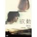 . перемещение (DVD)