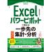 Excel энергия болт . довести до предела один . прежний тотализация * анализ возможен Expert / старый ... прекрасный (книга@)