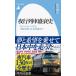  ночь line ряд машина .. история голубой to дождь из история .... название ряд машина до Heibonsha новая книга / Matsumoto ..( новая книга )
