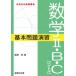  математика 2*b*cbektoru основы проблема .. Sundai экспертиза серии / Fujiwara новый ( полное собрание сочинений *. документ )