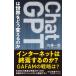 ChatGPT. мир ... поменять. . средний . новая книга lakre/ Sato один .( новая книга )