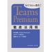 Ai. кроме того, эволюция! Teams Premium тщательный практическое применение ./ небо ...(книга@)