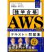 .. соответствие требованиям AWS одобрено k громкий pra ktishona- текст &amp; рабочая тетрадь / акцент chua(книга@)