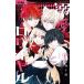 . love ro провод ru9 Ciao комиксы /. бог Chitose ( комикс )