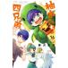 . дерево san .. 4 родственная. 16 flower comics betsukomi/ Fujisawa . месяц ( комикс )