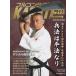  полный Contact karate журнал Vol.93 действительно данный .. реальный битва каратэ. специализация журнал / полный Contact karate журнал ( полное собрание сочинений *.