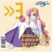  / ưΥSEED SUIT CD vol.3 Lacus Clyne  HARO  CD