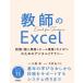  учитель. Excel..( частное лицо бизнес + команда бизнес )ka ранее поэтому. цифровой li tera si-/. гарантия .(книга@)